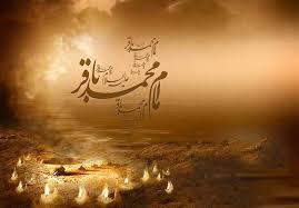 سیره تربیتی امام محمد باقر(ع)